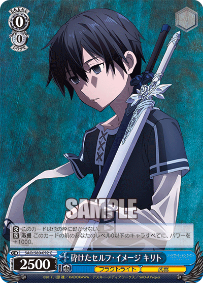 Ws Sao 砕けたセルフ イメージ キリト 漢気の大将 ベルクーリ 頼もしい後輩 ティーゼ ロニエ 豚小屋ヴァイスシュヴァルツ ブタゴヤws Ws Sao 砕けたセルフ イメージ キリト 漢気の大将 ベルクーリ 頼もしい後輩 ティーゼ ロニエ 豚小屋ヴァイスシュヴァルツ ブタゴヤws