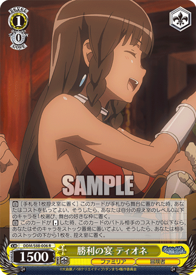 Ws ダンまち 勝利の宴 ティオネ 勝利の宴 ティオナ 深層遠征 フィン 口の悪い狼人 ベート 古参魔導士 リヴェリア ベテラン冒険者 ガレス 豚小屋ヴァイスシュヴァルツ ブタゴヤws Ws ダンまち 勝利の宴 ティオネ 勝利の宴 ティオナ 深層遠征 フィン 口の悪い狼人 ベート 古参魔導士 リヴェリア ベテラン冒険者 ガレス 豚小屋ヴァイスシュヴァルツ ブタゴヤws