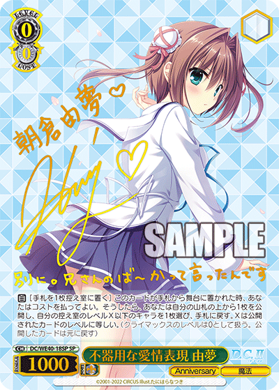 プレミアムブースター D.C.〜ダ・カーポ〜 20th Anniversary ボックス WS-033