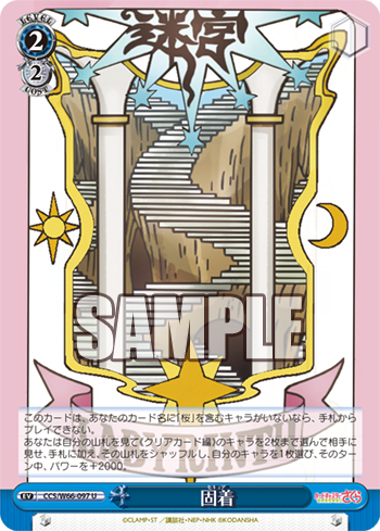 ccs_011