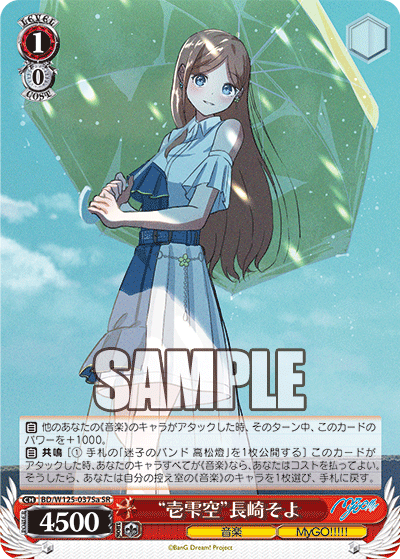 ヴァイスシュバルツ バンドリMyGO!!!!!×Ave Mujica 4コン