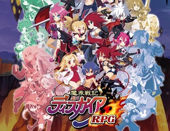 魔界戦記ディスガイアRPG