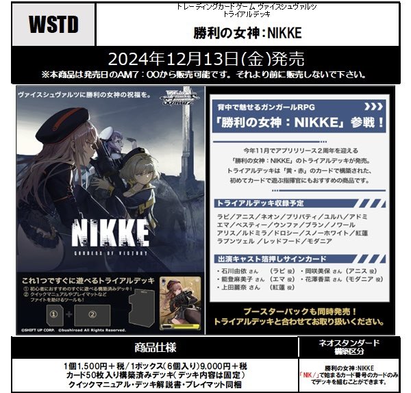 ユニオンアリーナ ユニアリ モダニア 星2 パラレル わかり易 サイン NIKK