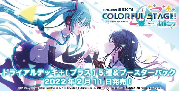 カラフルステージ 初音ミク ヴァイスRR以下4コン - ヴァイスシュヴァルツ