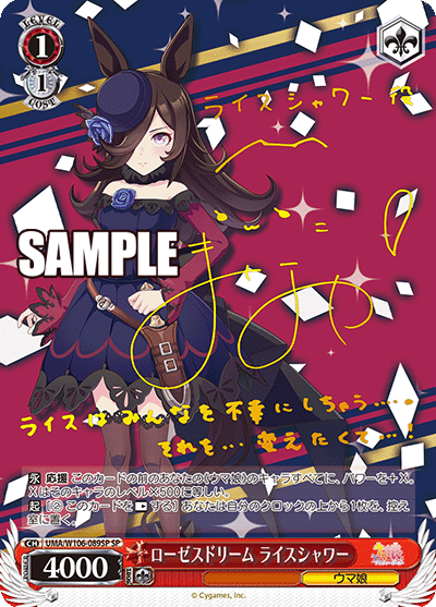 uma_w106_089sp