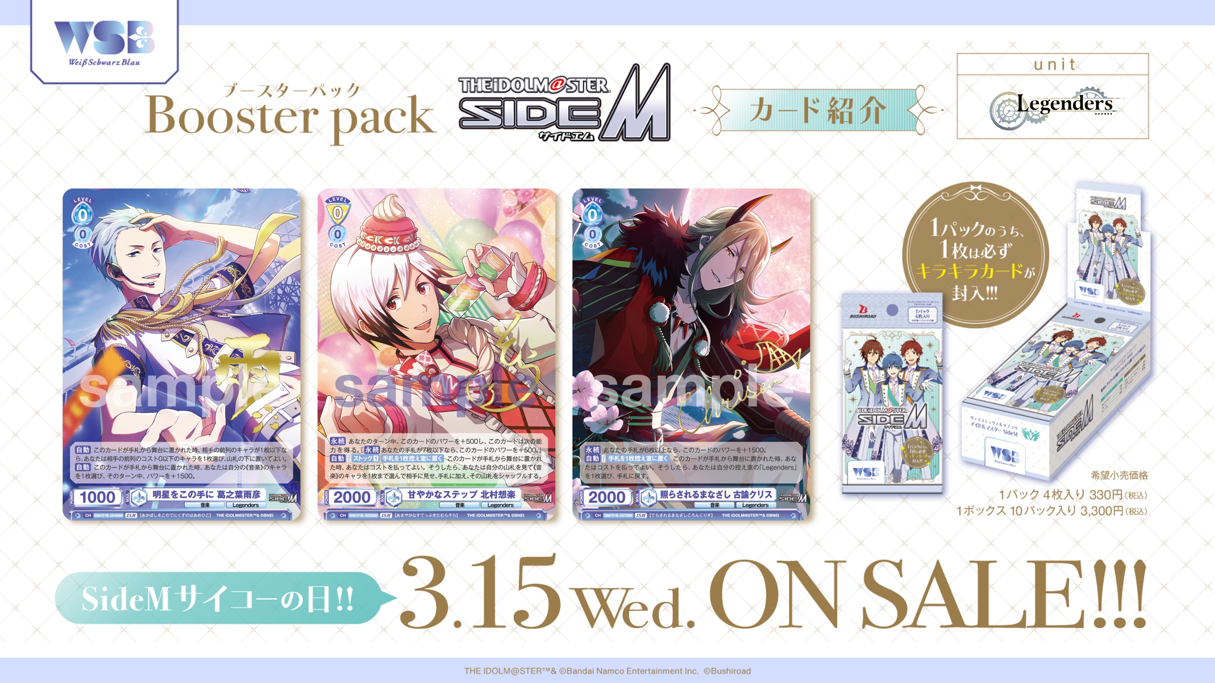 定期入れの SideM ブラウ 北村想楽 i9tmg.com.br
