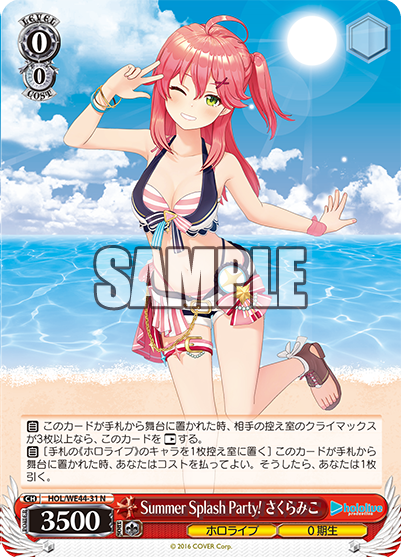 miko