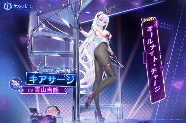 オールナイト・チャージ