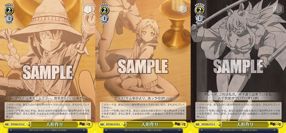 Ws 無職転生 魔術の才 ルーデウス 激情の憤り ルイジェルド 額の目 ルイジェルド リーリャ グレイラット 豚小屋ヴァイスシュヴァルツ ブタゴヤws