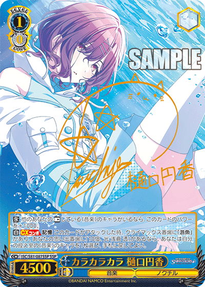 Ws シャニマス カラカラカラ 樋口 円香 ポシェットの中には 福丸小糸 Happy Ng 市川雛菜 10個 光 浅倉透 豚小屋ヴァイスシュヴァルツ ブタゴヤws