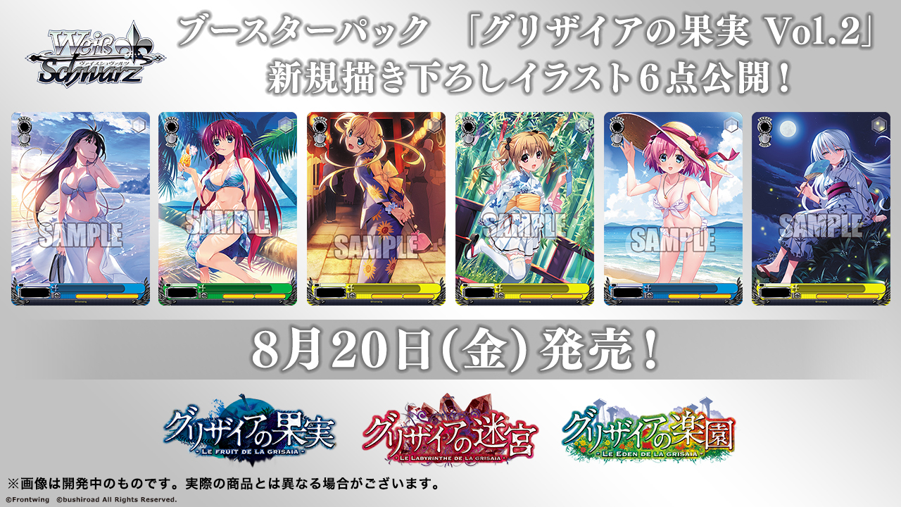 Ws グリザイアの果実 Vol 2 描き下ろしイラスト6点を先行公開 豚小屋ヴァイスシュヴァルツ ブタゴヤws Ws グリザイアの果実 Vol 2 描き下ろしイラスト6点を先行公開 豚小屋ヴァイスシュヴァルツ ブタゴヤws