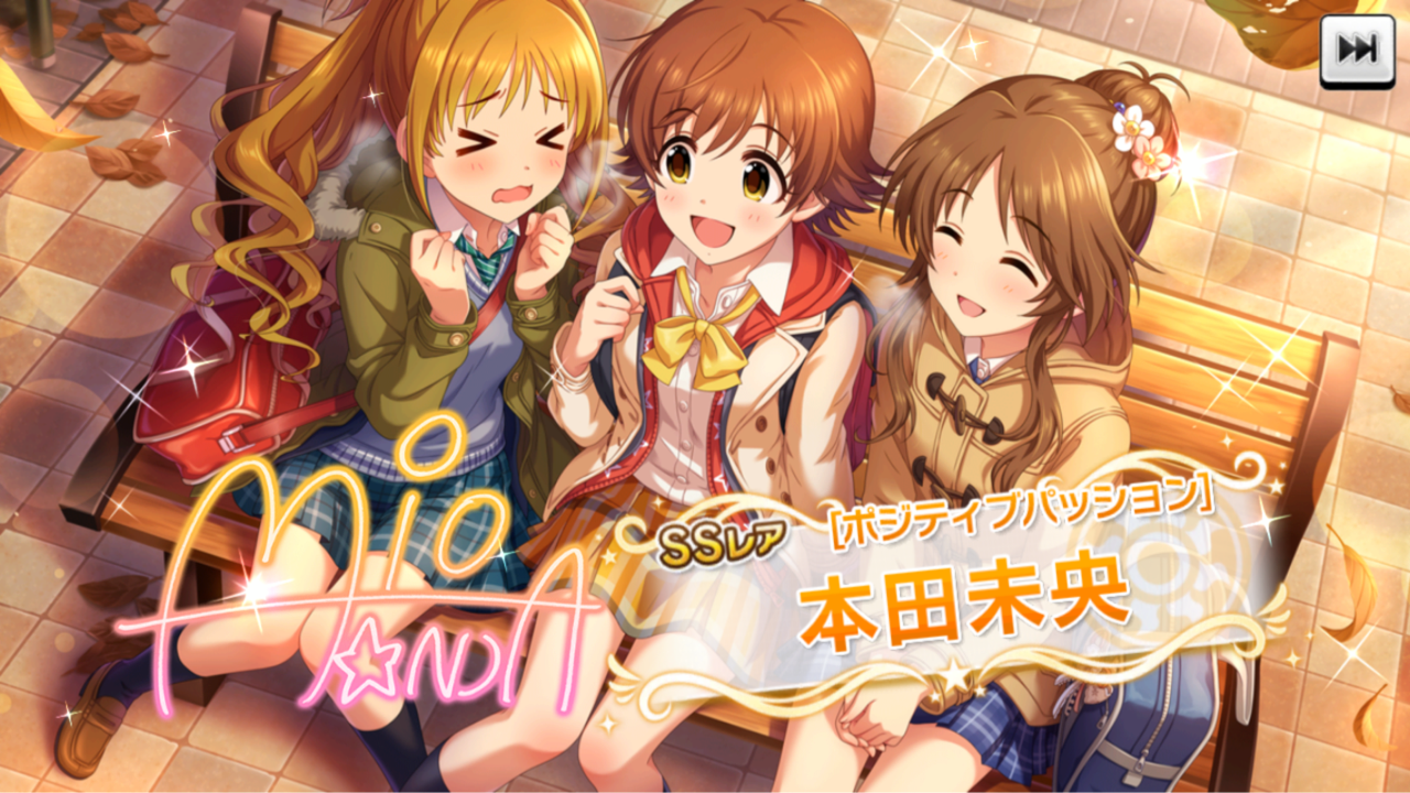 デレステ 恒常pa ポジティブパッション 本田未央 Vi11秒コーデ 本田未央ちゃん応援まとめ速報 デレステ 恒常pa ポジティブパッション 本田未央 Vi11秒コーデ 本田未央ちゃん応援まとめ速報