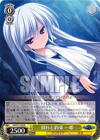 grisaia11