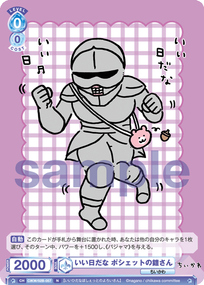 CIKW_02B-057