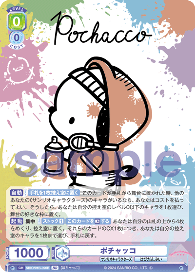 SRIO_01B-026B_A