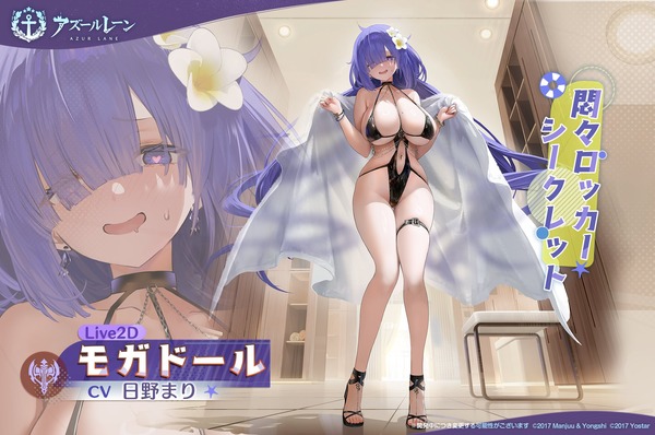 悶々ロッカーシークレット