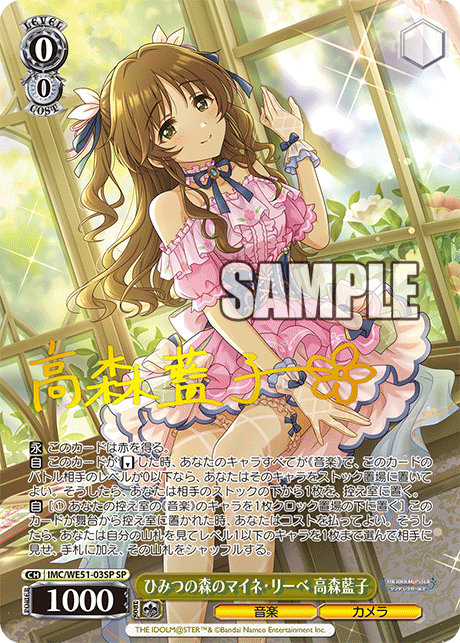 imc_we51_03sp