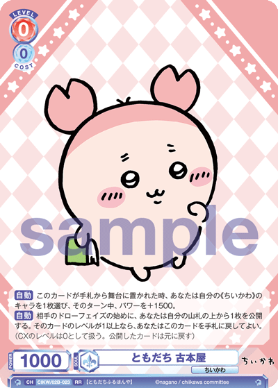 CIKW_02B-023