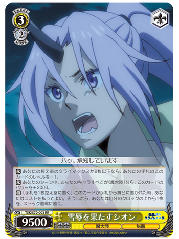 sion3