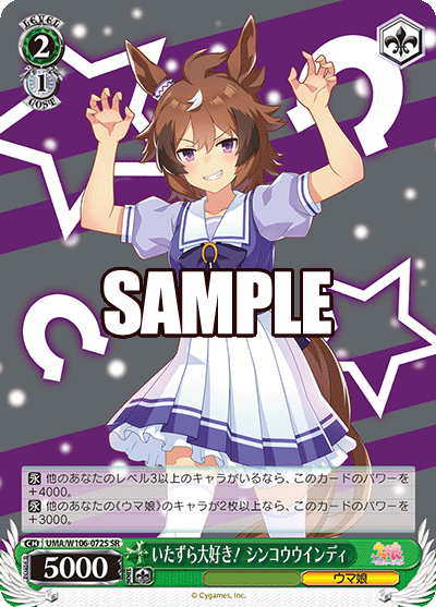 uma_w106_072s