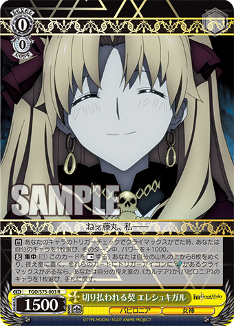 WS_FGO_S75_003_R