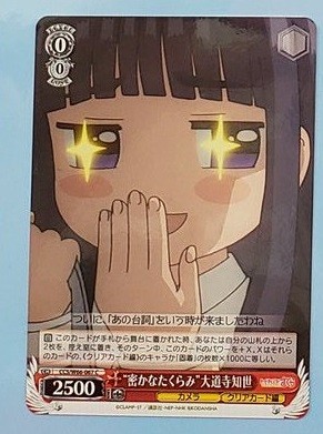 hisija