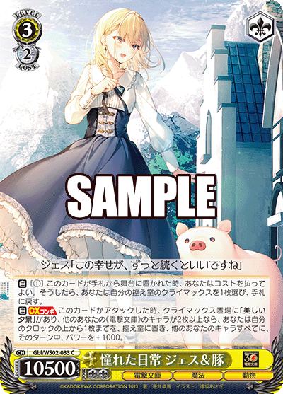 gbl_ws02_033