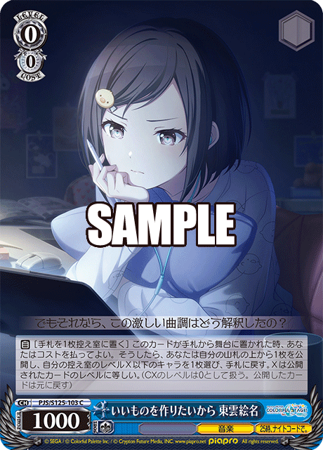 pjs_s125_103
