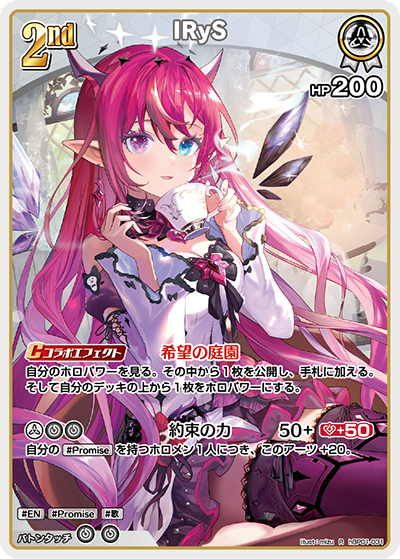 hBP01-031_R