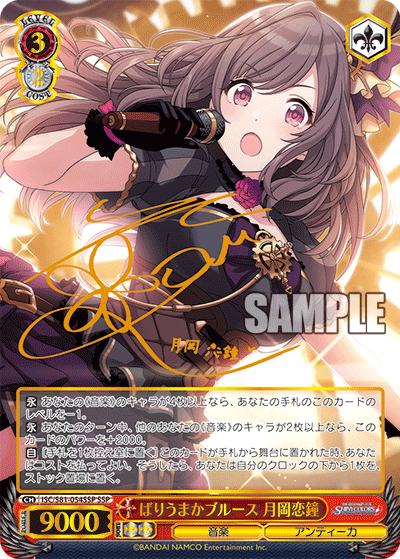 シャイニーカラーズトリッキーナイト田中摩美々ssp