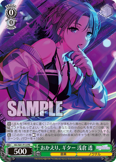 isc_s81_p13