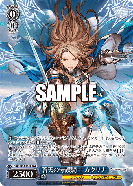 gbf_s134_t05s