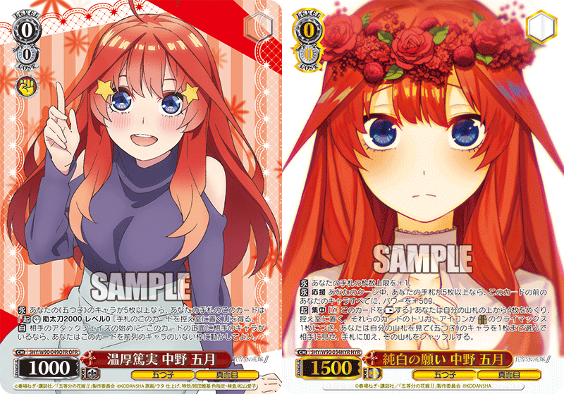 再入荷！】 五等分の花嫁 ヴァイスシュヴァルツ WS 中野五月 PSA9 HYR