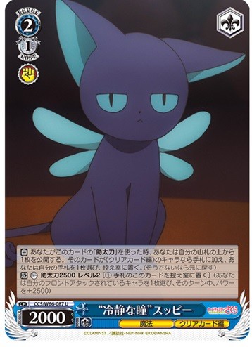 suppi-