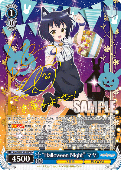 Ws ごちうさ Halloween Night マヤ 学校見学会 マヤ 大人っぽい髪型に マヤ 豚小屋ヴァイスシュヴァルツ ブタゴヤws