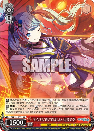 ヴァイスシュヴァルツ プロセカ SSP もう一度ふたりで 小豆沢こはね