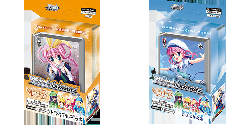 Ws アサルトリリィ Bouquet のトライアルデッキがre Editになって21年1月22日 金 に発売決定 豚小屋ヴァイスシュヴァルツ ブタゴヤws