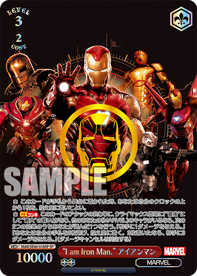 WS】プレミアムブースター / MARVEL 「“I am Iron Man.”アイアンマン ...