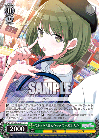 isc_s110_t03