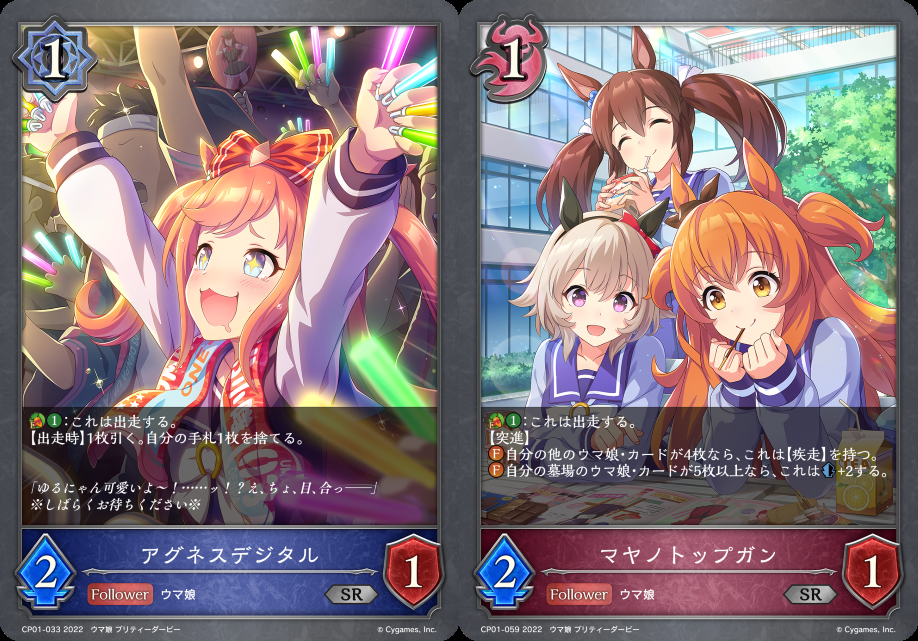 代引き不可 ヴァイスシュヴァルツ ウマ娘プリティダービー キタサン