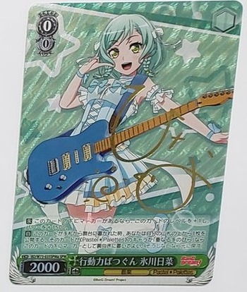 hina