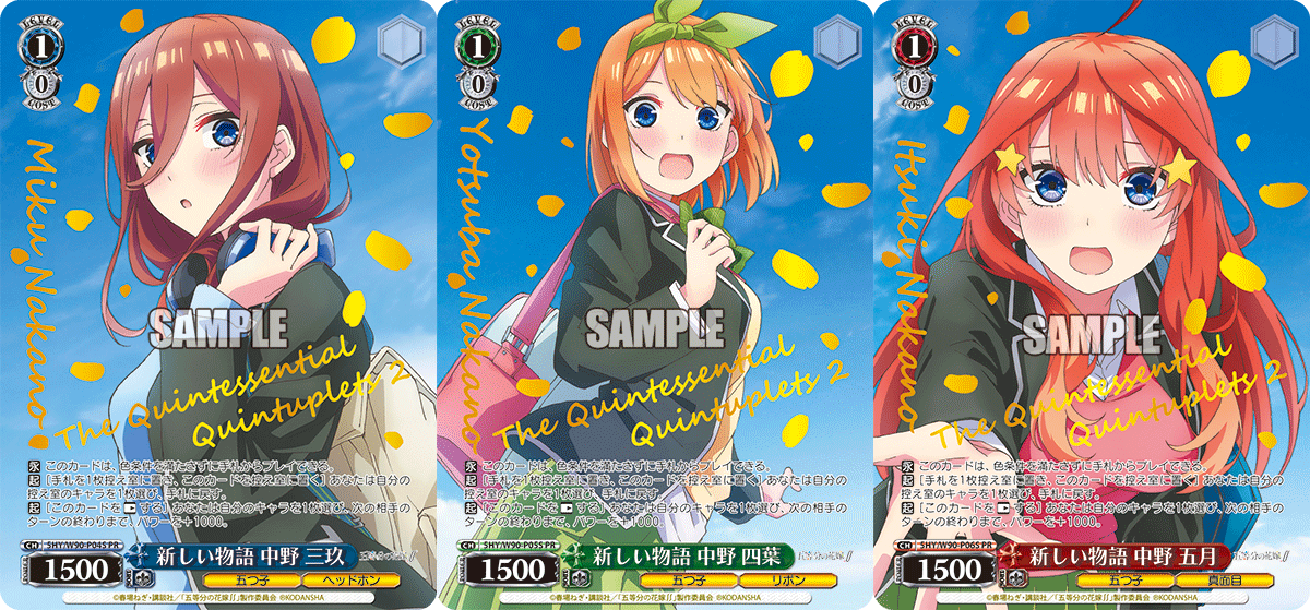 専用 三玖ssp2枚-
