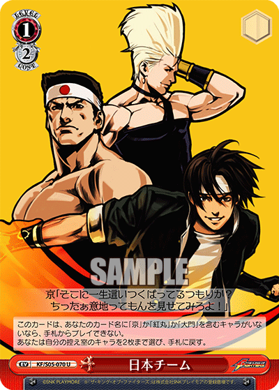 WSTHE KING OF FIGHTERS 祓う者 京封ずる者 庵草薙 京