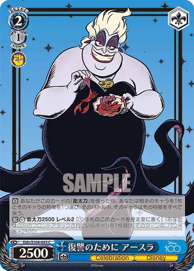dds_s104_093