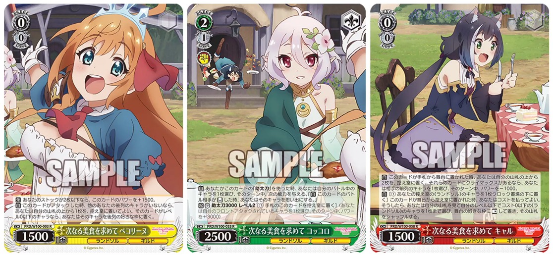 ヴァイス プリンセスコネクト2 幸せの味 コッコロOFR 13周年記念イベントが ヴァイス プリンセスコネクト2 幸せの味 コッコロOFR 13周年記念イベントが