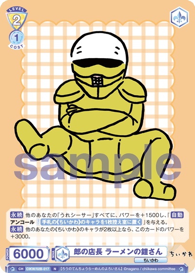 CIKW_02B-017