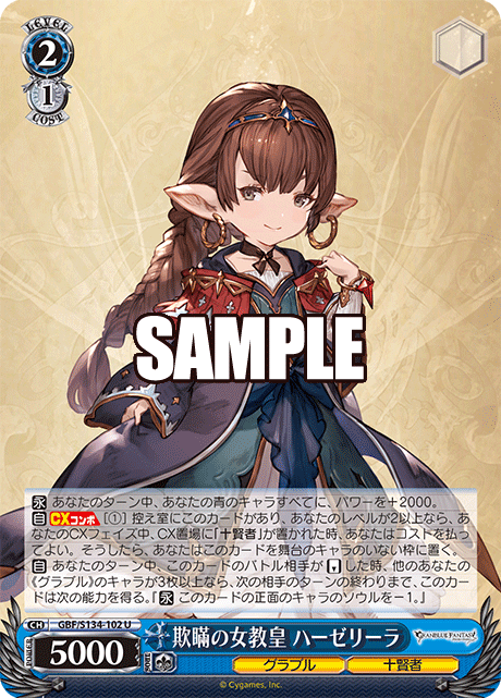 gbf_s134_102