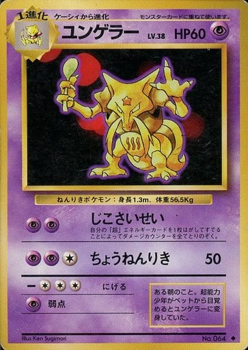 速報 ユリ ゲラー 任天堂に謝罪 これによりポケモンカードでユンゲラーが解禁される可能性大 本田未央ちゃん応援まとめ速報 速報 ユリ ゲラー 任天堂に謝罪 これによりポケモンカードでユンゲラーが解禁される可能性大 本田未央ちゃん応援まとめ速報