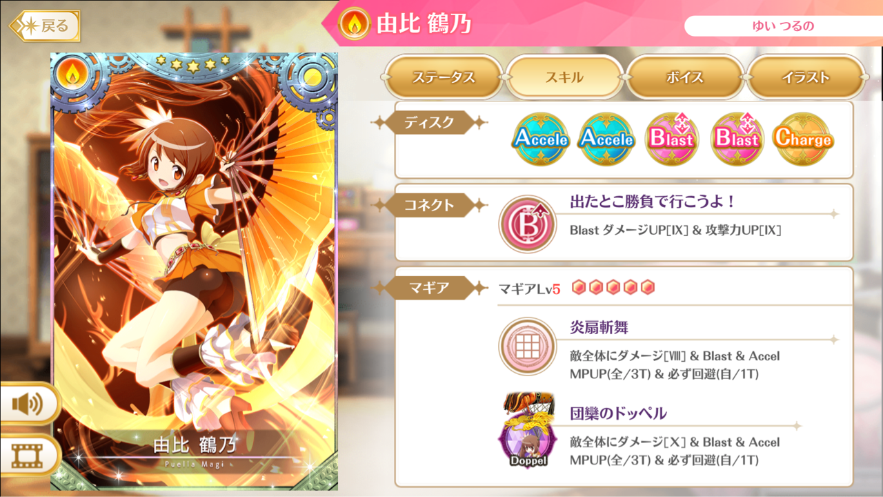 マギレコ 6 22 金曜 今日のカード考察 豚小屋ヴァイスシュヴァルツ ブタゴヤws マギレコ 6 22 金曜 今日のカード考察 豚小屋ヴァイスシュヴァルツ ブタゴヤws