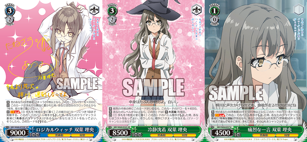 Ws 青ブタ 青緑黄 双葉 理央 軸 豚小屋ヴァイスシュヴァルツ ブタゴヤws